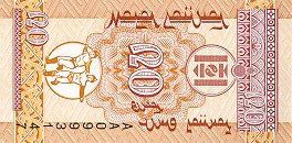 MONGOLIA 20 mongo 1993, necirculata [1]