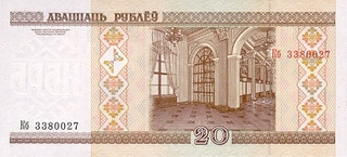 Belarus, 20 Ruble 2000, necirculata [1]