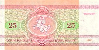 Belarus 25 Ruble 1992, necirculata [1]