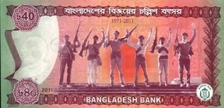 Bangladesh, 40 Taka 2011 (40 de ani de independenta), UNC [1]