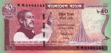 Bancnote Asia - Bangladesh, 40 Taka 2011 (40 de ani de independenta), UNC