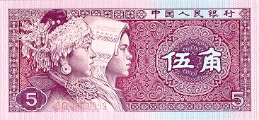 Bancnote Asia - China, 5 jiao 1980, necirculata