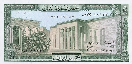 Liban 5 Lire 1986, necirculata [1]