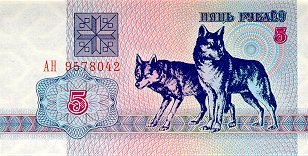 Bancnote Europa - Belarus 5 Ruble 1992, necirculata
