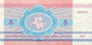 Belarus 5 Ruble 1992, necirculata [1]