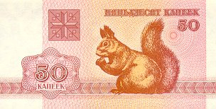 Bancnote Europa - Belarus, 50 copeici 1992, necirculata