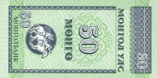 Bancnote Asia - Mongolia 50 mongo 1993, necirculata