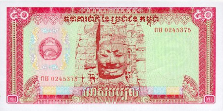 Cambodgia 50 Rieli 1979 (regimul comunist), necirculata [1]
