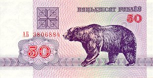 Bancnote Europa - Belarus 50 Ruble 1992, necirculata