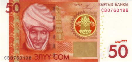 Kyrgyzstan - Kyrgyzstan 50 Som 2009, necirculata