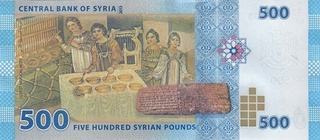 Siria - Siria 500 Pounds 2013, necirculata