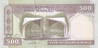 IRAN 500 riali 2010, necirculata [1]