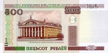 Belarus 500 Ruble 2000, necirculata [1]