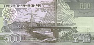 Bancnote straine - Coreea de Nord 500 Won 2007, necirculata