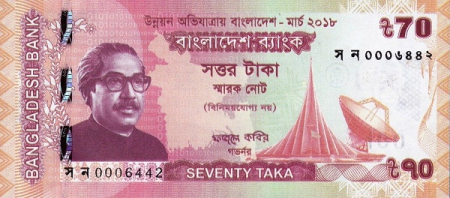 BANGLADESH 70 taka 2018, necirculata [1]