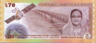 BANGLADESH 70 taka 2018, necirculata [0]