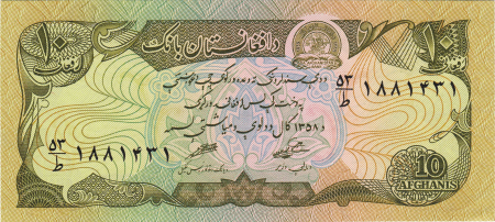 AFGHANISTAN 10 Afghanis ND (1979), necirculata [0]