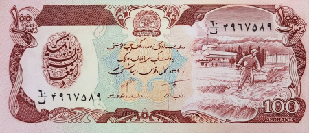 Afghanistan - AFGHANISTAN 100 Afghanis 1990, necirculata