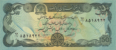 Afghanistan, 50 Afghanis 1991, necirculata [1]