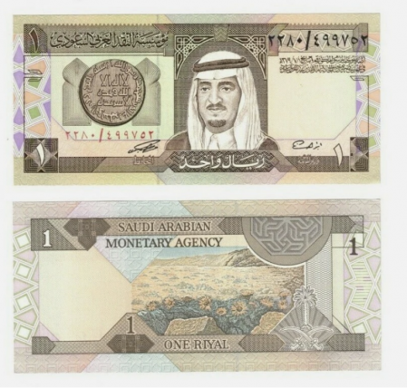 Arabia Saudita - Arabia Saudita, 1 Rial 1984, Regele Fahd, necirculata