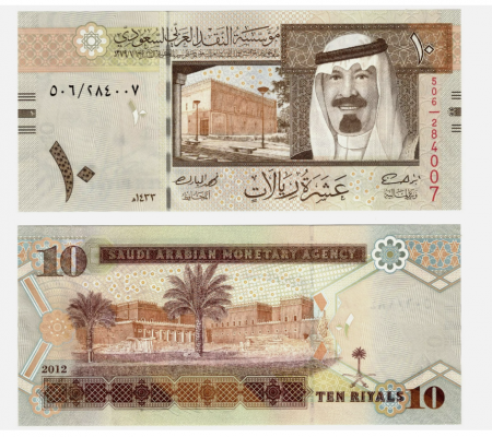 Arabia Saudita - Arabia Saudita 10 Riali 2012, necirculata