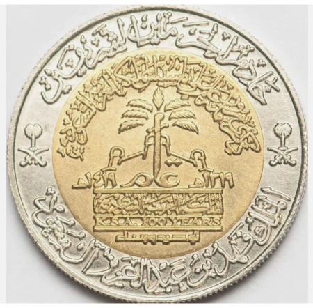 Arabia Saudita, 100 Halal 1998, 100-a Aniversare a Regatului, UNC [1]
