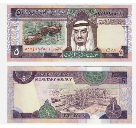 Arabia Saudita - Arabia Saudita, 5 Riali 1983, Regele Fahd, necirculata