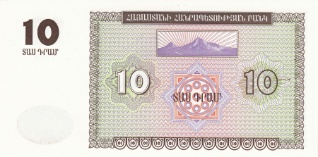 Armenia 10 Dram 1993 [1]
