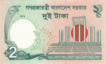 Bangladesh 2 taka 2012, necirculata [1]