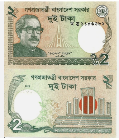 Bangladesh - Bangladesh 2 taka 2016, necirculata