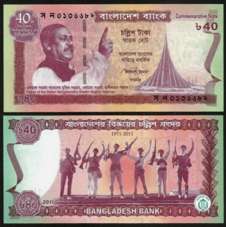 Bancnote - Bangladesh, 40 Taka 2011 (40 de ani de independenta), UNC