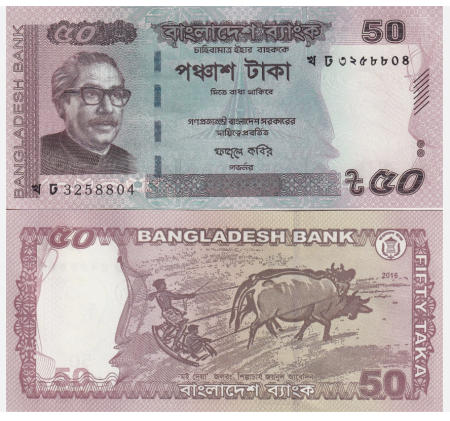 Bancnote straine - Bangladesh 50 Taka 2016 UNC, Portretul lui Bangabandhu Sheikh Muzibur Rahman, Părintele Națiunii