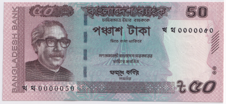 Bangladesh - Bangladesh 50 Taka 2016 UNC, Portretul lui Bangabandhu Sheikh Muzibur Rahman, Părintele Națiunii