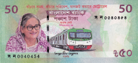 Bangladesh - Bangladesh 50 Taka 2022 UNC, Deschiderea metroului din Dhaka