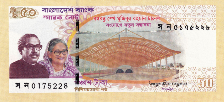 Bangladesh - Bangladesh 50 Taka 2023 UNC, Tunelul Rahman