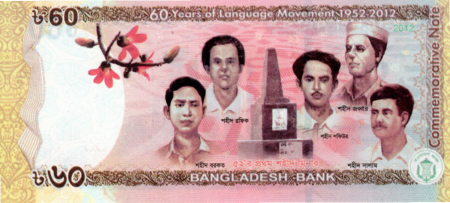 Bangladesh - BANGLADESH 60 Taka 2012, UNC, 60 de ani de mișcare lingvistică 1952-2012