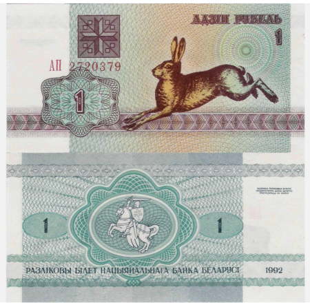 Bancnote - Belarus 1 Rubla 1992, iepure, rara, necirculata