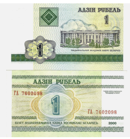 Belarus - Belarus, 1 Rubla 2000, necirculata