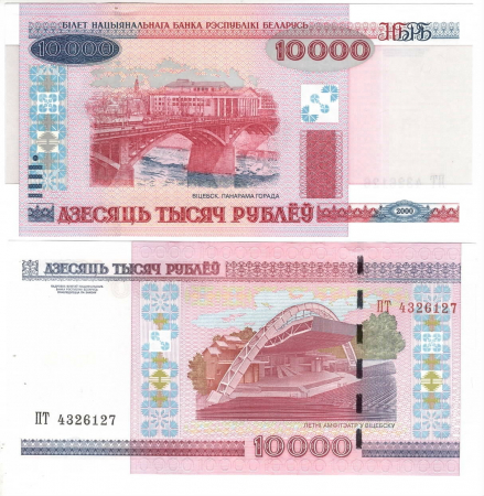 Belarus - Belarus 10000 Ruble 2000, necirculata