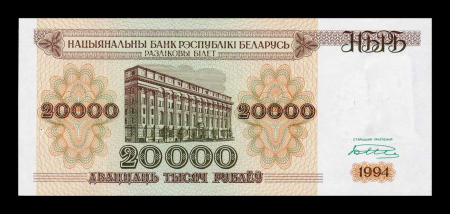 Belarus - BELARUS 20000 ruble 1994, necirculata