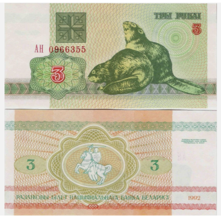 Bancnote - Belarus 3 Ruble 1992, castori, rara, necirculata