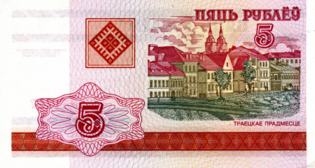 Belarus - BELARUS 5 Ruble 2000, necirculata