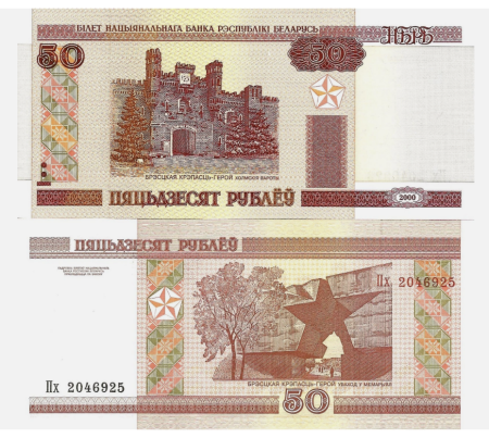 Belarus - Belarus 500 Ruble 2000, necirculata