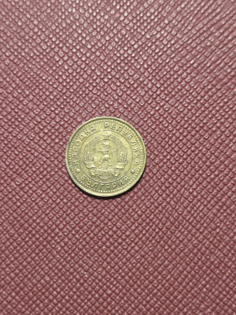 Monede Europa - Bulgaria 1 stotinka 1962