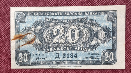 Bulgaria - Bulgaria 20 leva 1947, stare buna