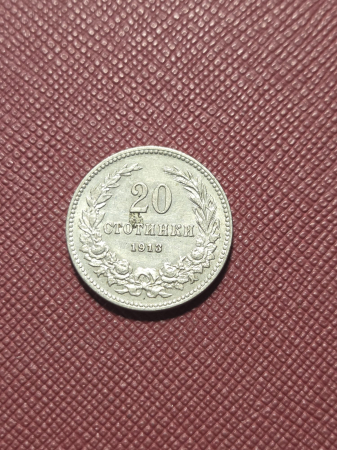 Monede Europa - Bulgaria 20 stotinki 1913