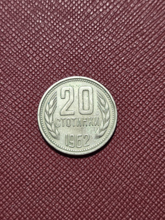 Bulgaria 20 stotinki 1962 [1]