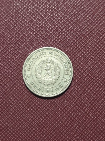 Monede Europa - Bulgaria 20 stotinki 1962