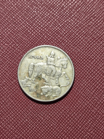 Bulgaria 5 leva 1930 [1]