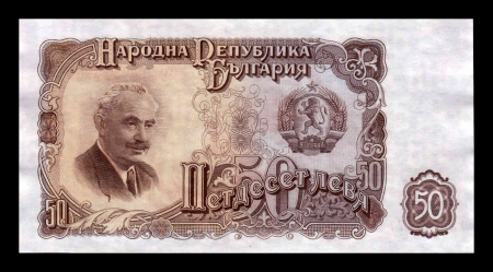 Bulgaria 50 Leva 1951, aproape necirculata [1]